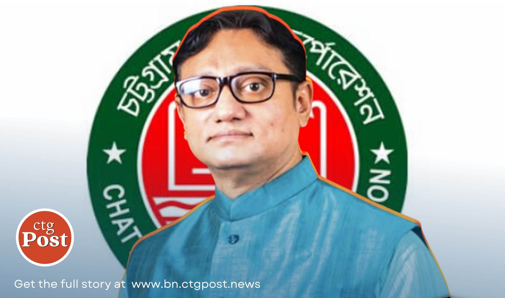 Dr. Shahdat is scheduled to take the oath for the next Mayor of Chattogram very soon.